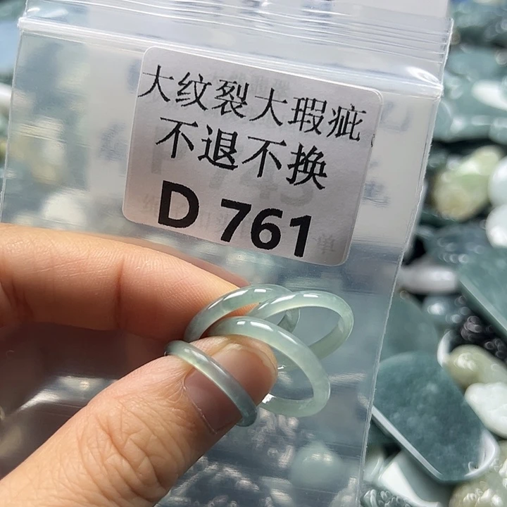 翡翠未镶嵌颈饰挂件