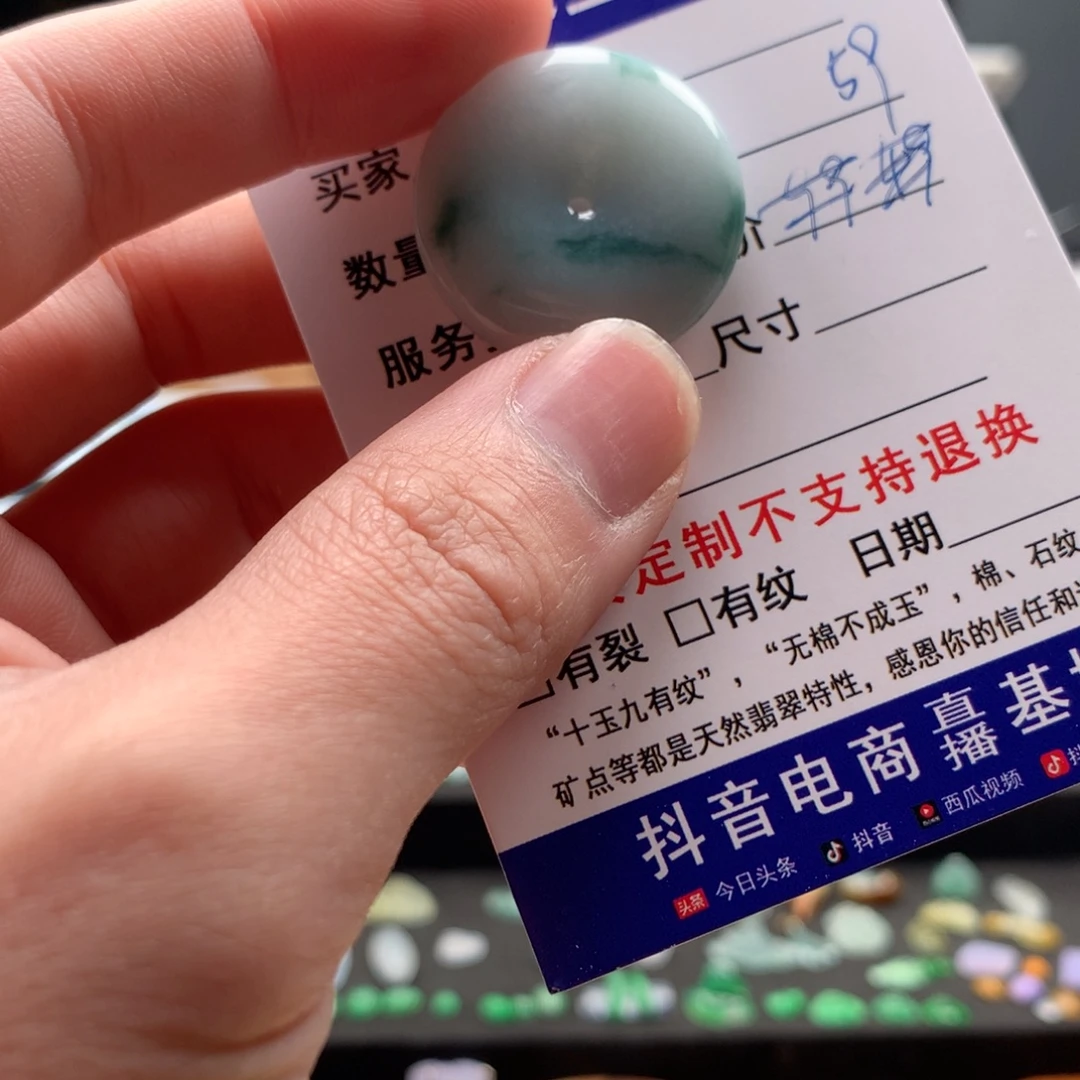 翡翠未镶嵌颈饰平安扣