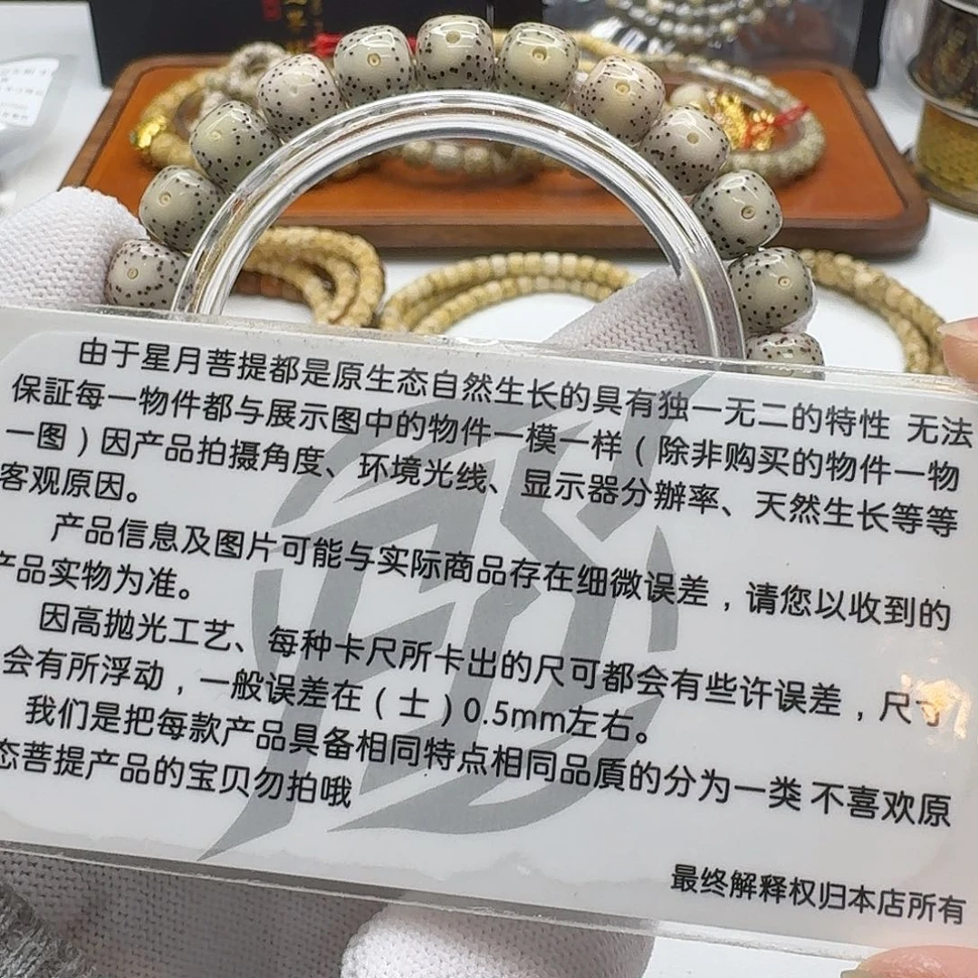 吊坠星月菩提102尊宠糯冰大眼睛9左右单