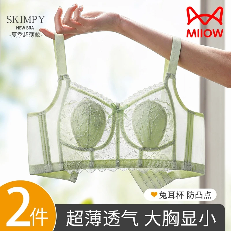 猫人兔耳朵蕾丝文胸大胸显小夏季防下垂超薄无痕夏天透气内衣美背