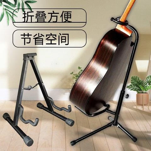 乌市发货新疆包邮吉他折叠琴架落地立式家用吉他支架a型地架放置