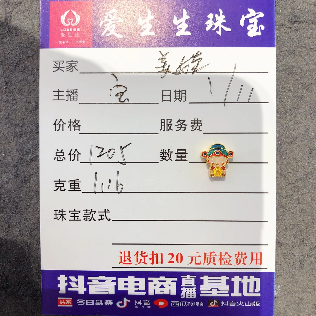足金999吊坠烧蓝古法财神！宝