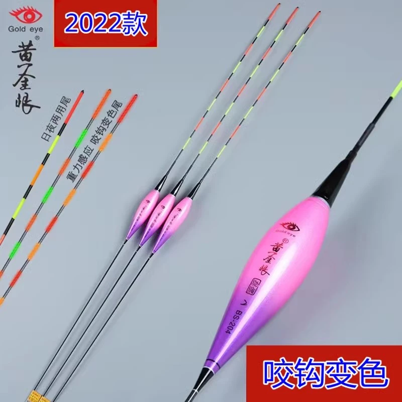 黄金眼电子漂咬钩变色夜光漂日夜两用浮漂大浮力库钓醒目高灵敏