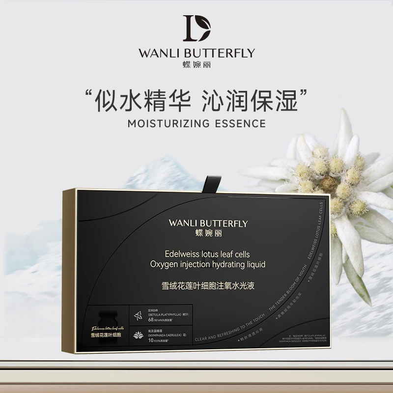 蝶婉丽雪绒花莲叶细胞注氧水光液xx