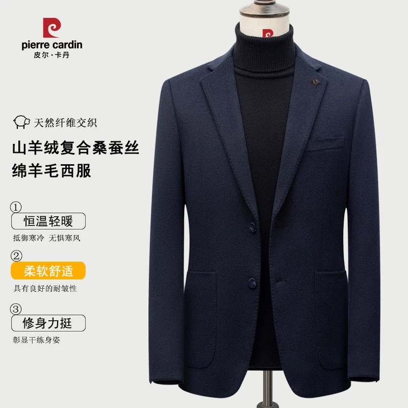 皮尔卡丹【山羊绒桑蚕丝】男士休闲毛呢西服秋冬季绵羊毛西装外套