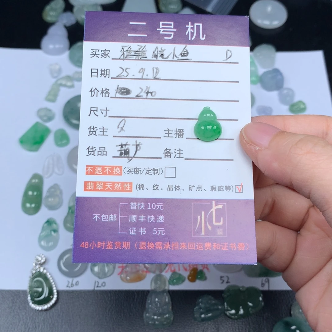 颈饰未镶嵌翡翠晓**?翡翠