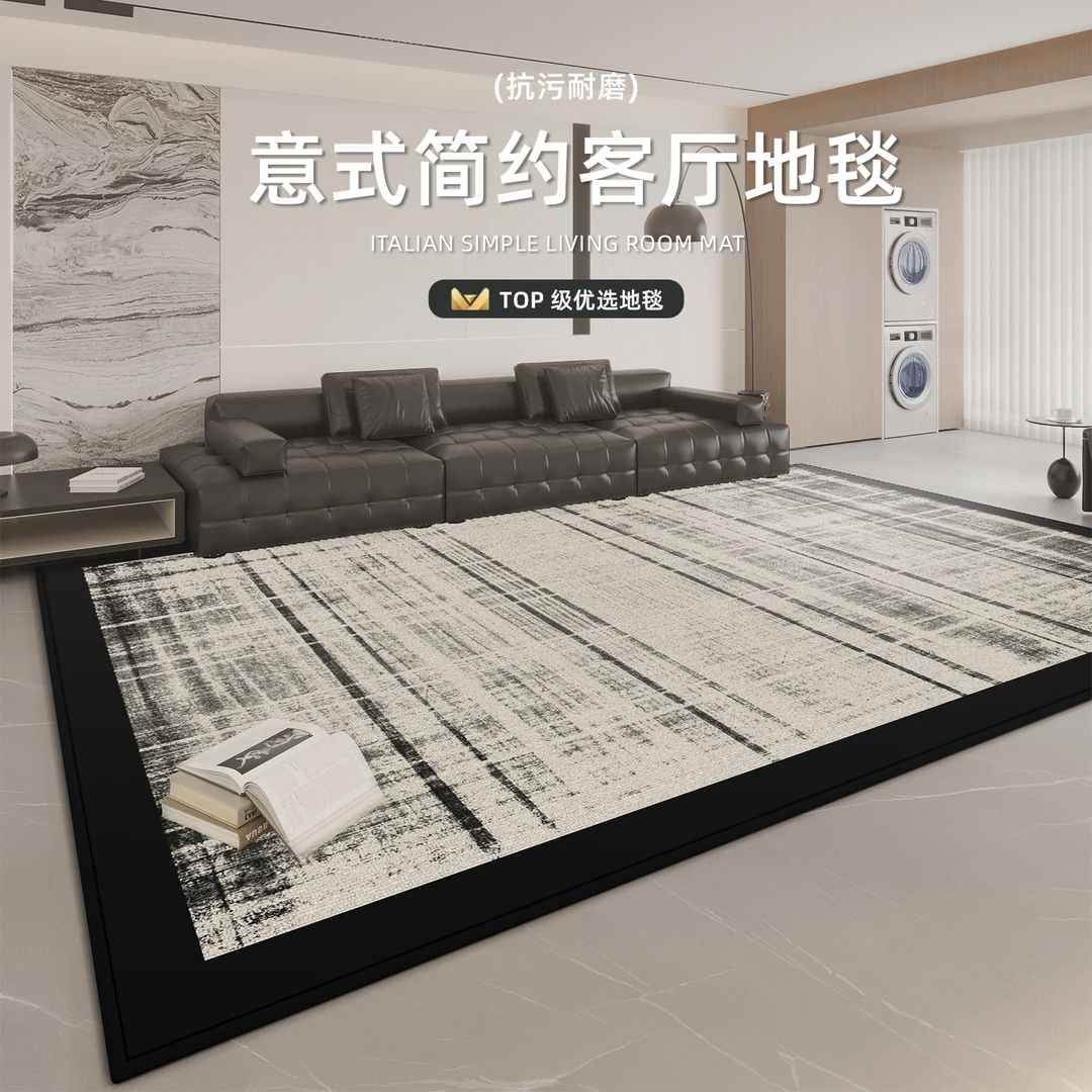 欧莱森中古沙发茶几防水防污复古高级轻奢地毯简约家用防滑耐脏