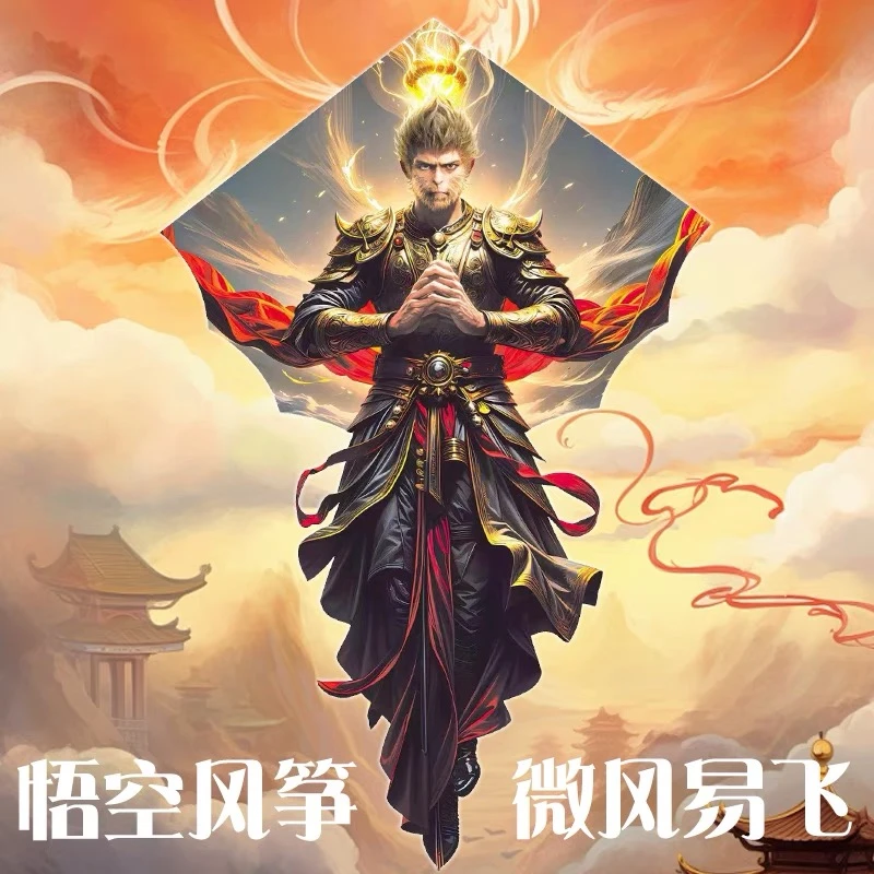 黑神悟空潍坊2025年新款风筝儿童成人卡通风筝初学者风筝