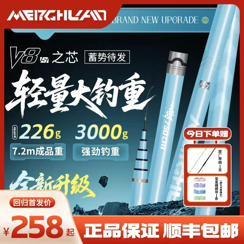 梦焕小虾米推荐新款V8S鱼竿超轻量大综合竿钓鱼杆超轻硬好抛投