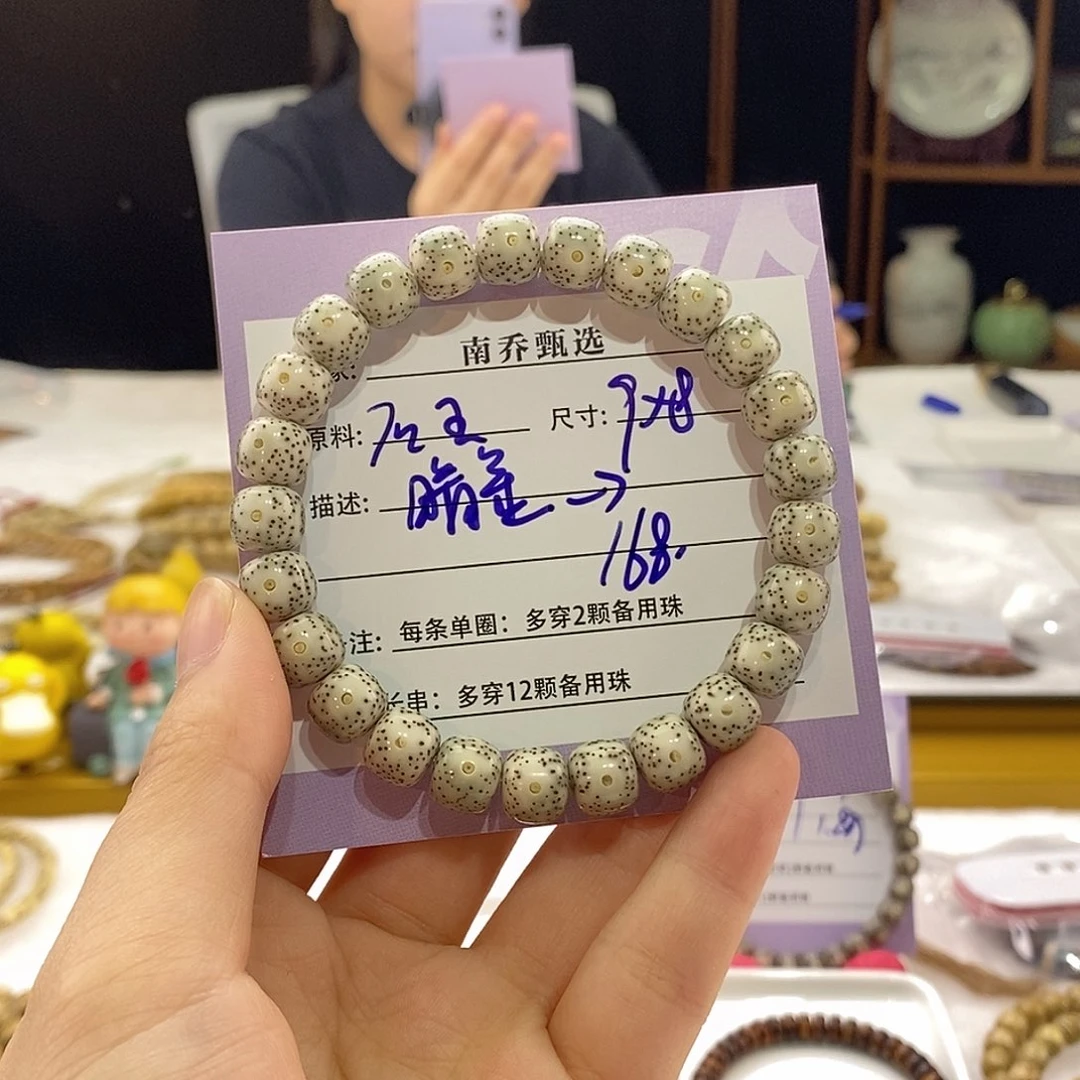 星月菩提手串南乔甄选