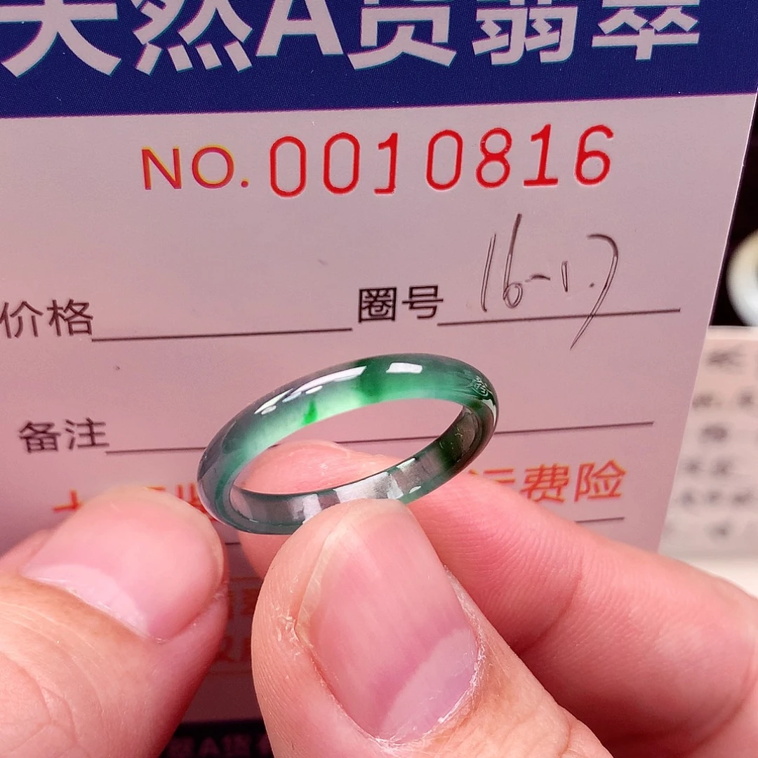 翡翠未镶嵌戒指天然