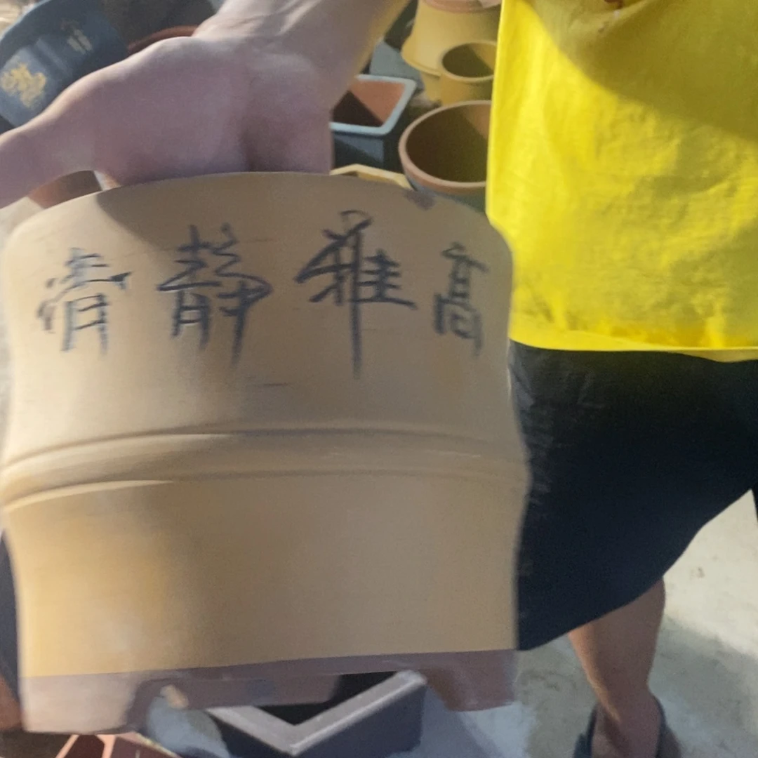 紫砂花盆瑕疵口径了了