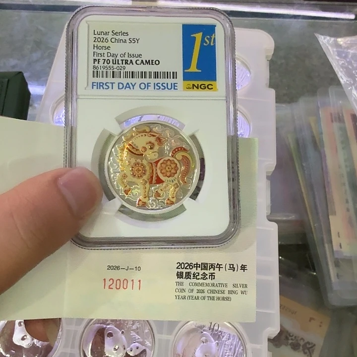 纯银马年纪念银币朦胧号NGC70分首日