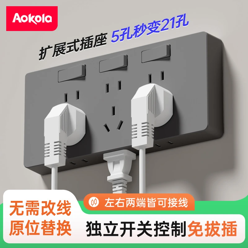 86型暗装原位扩展式插座21孔厨房带开关多孔转换器轨道插座插排