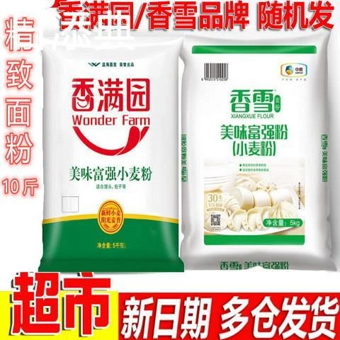 香满园 美味富强小麦粉面粉5kg 中筋家用小麦粉包子馒头饺子 10斤
