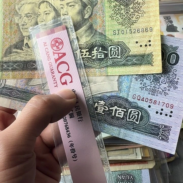 流通的好品…………6909……