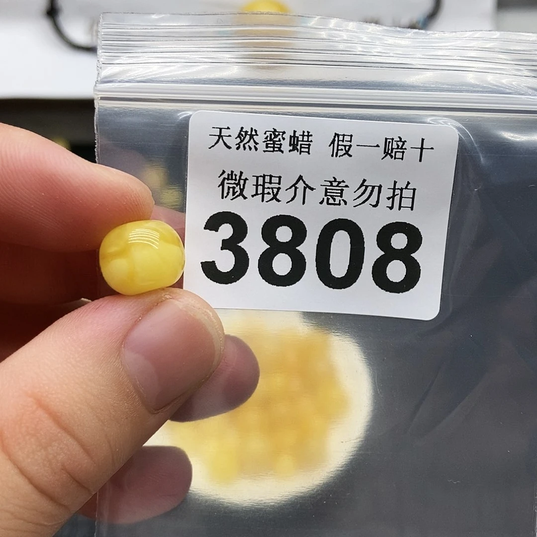 未镶嵌蜜蜡珠宝奇石3808