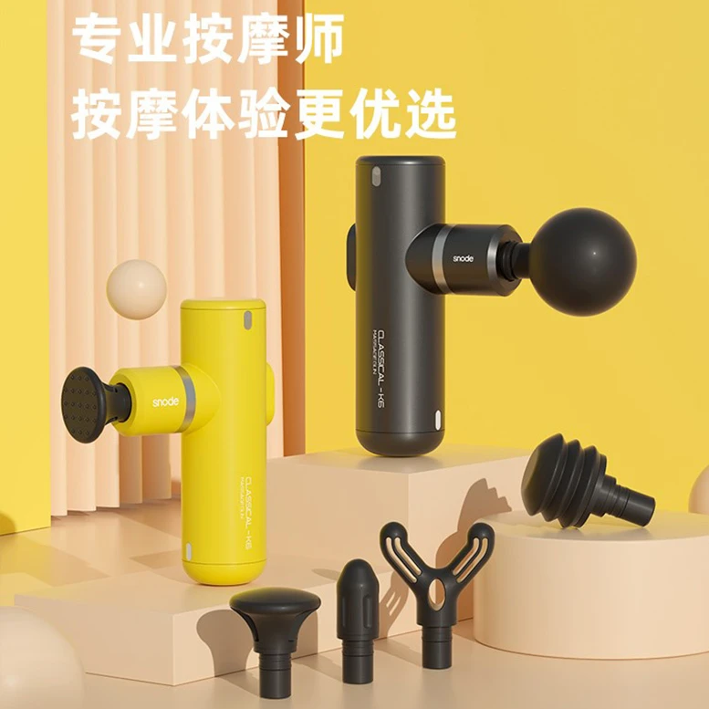 【品牌高货】迷你筋膜枪