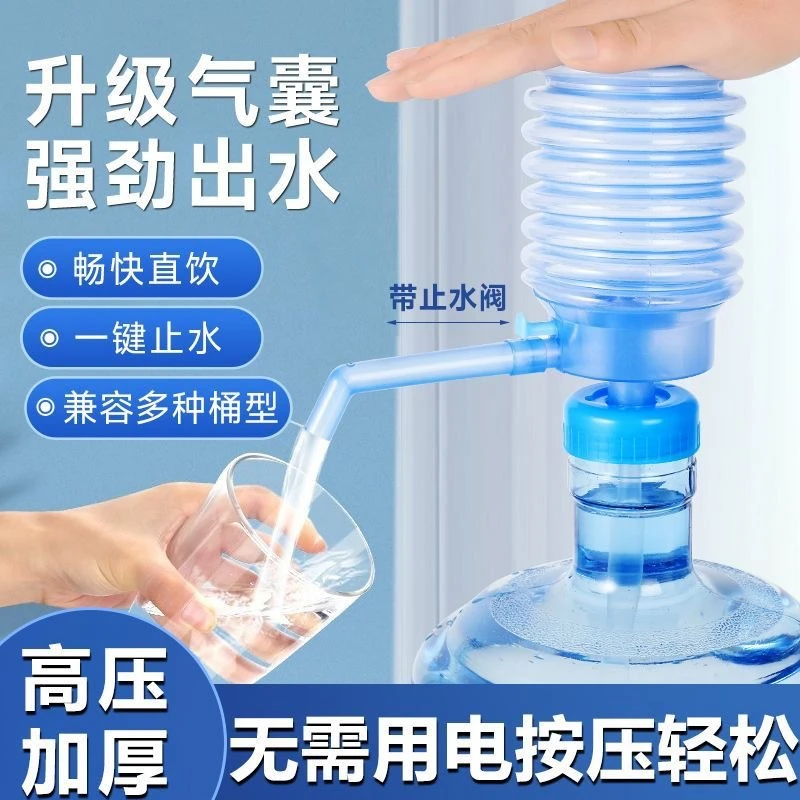 桶装水抽水器 简易手动压水器塑料矿泉水吸水器便携式出水器