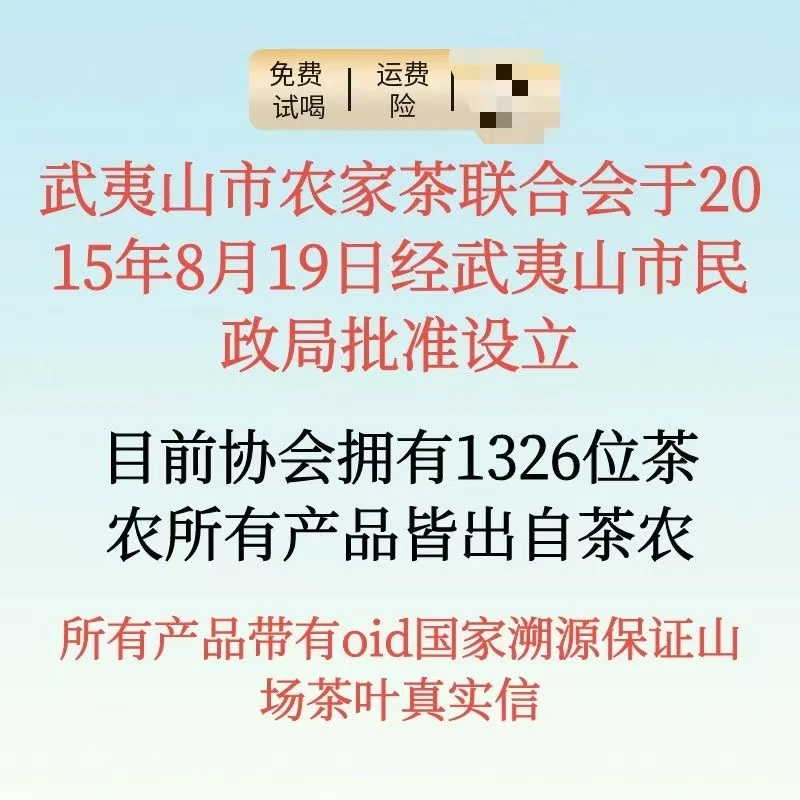 武夷岩茶 281号茶农【半岩荒野肉桂】 250g 【国家OID】协会助农茶品