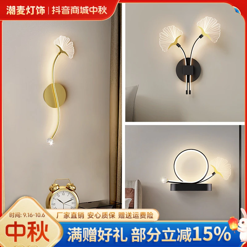 全光谱卧室床头客厅背景走廊过道护眼防蓝光LED装饰灯美观轻奢
