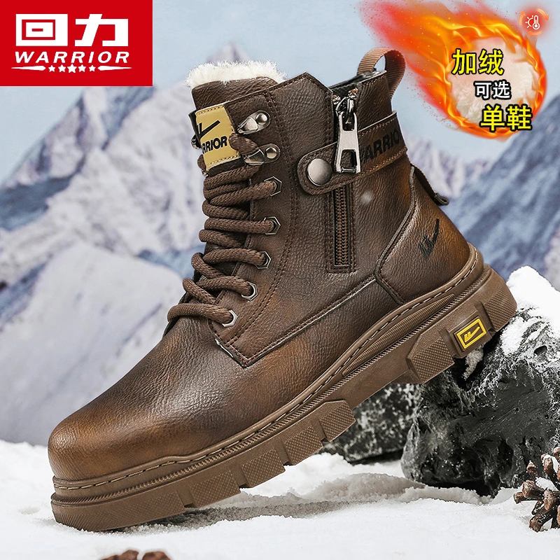 回力男鞋冬季爆款马丁靴防滑耐磨户外男款高帮男英伦风休闲工装靴