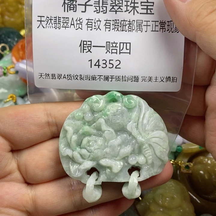 翡翠吊坠(赠链)未镶嵌我****奶