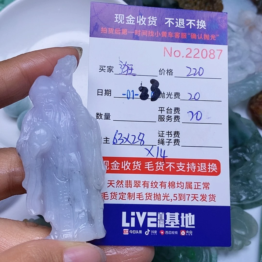 定制翡翠未镶嵌逛*看