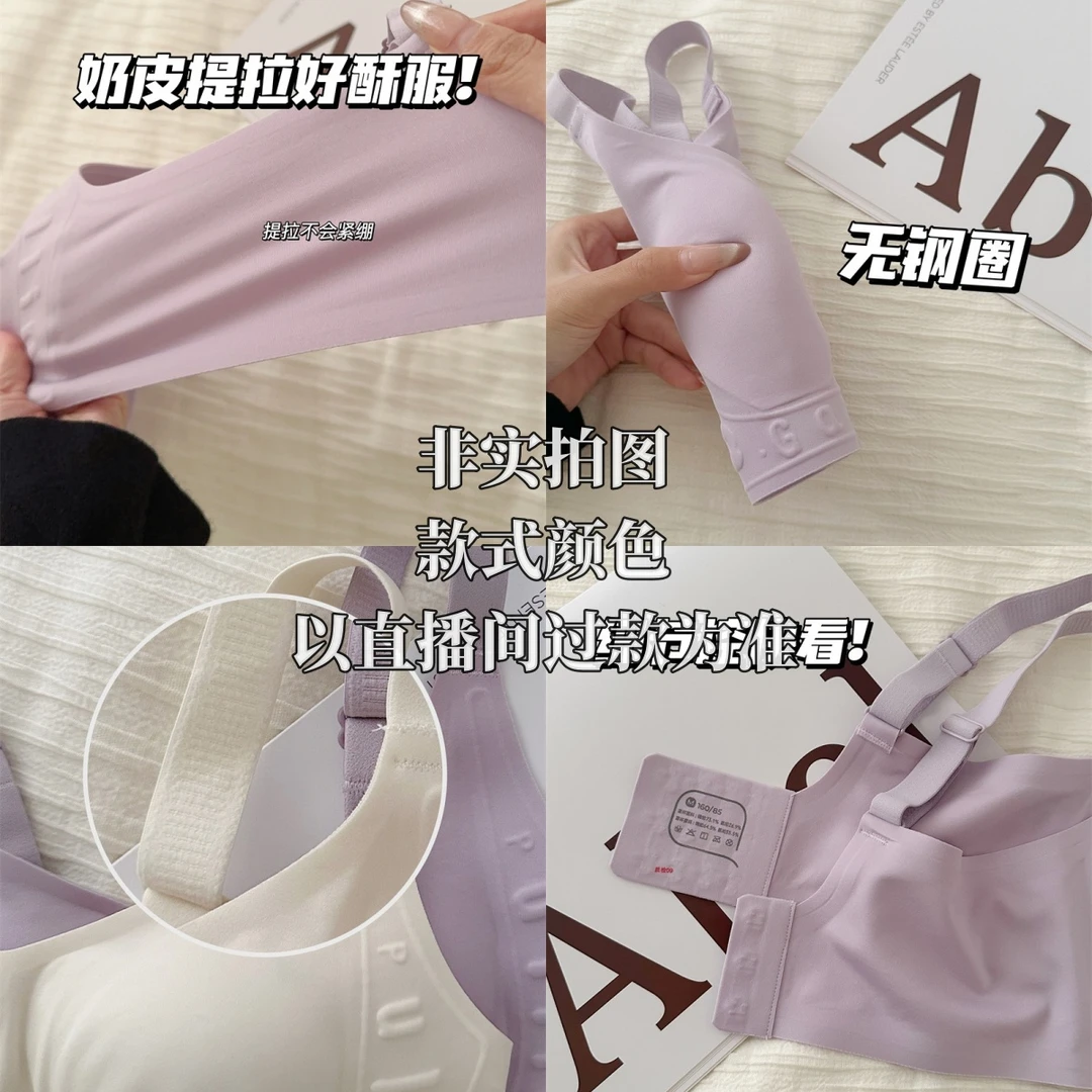 【浪漫圆圆-原版质量】无痕内衣女小胸加厚聚拢显大少女纯欲性感