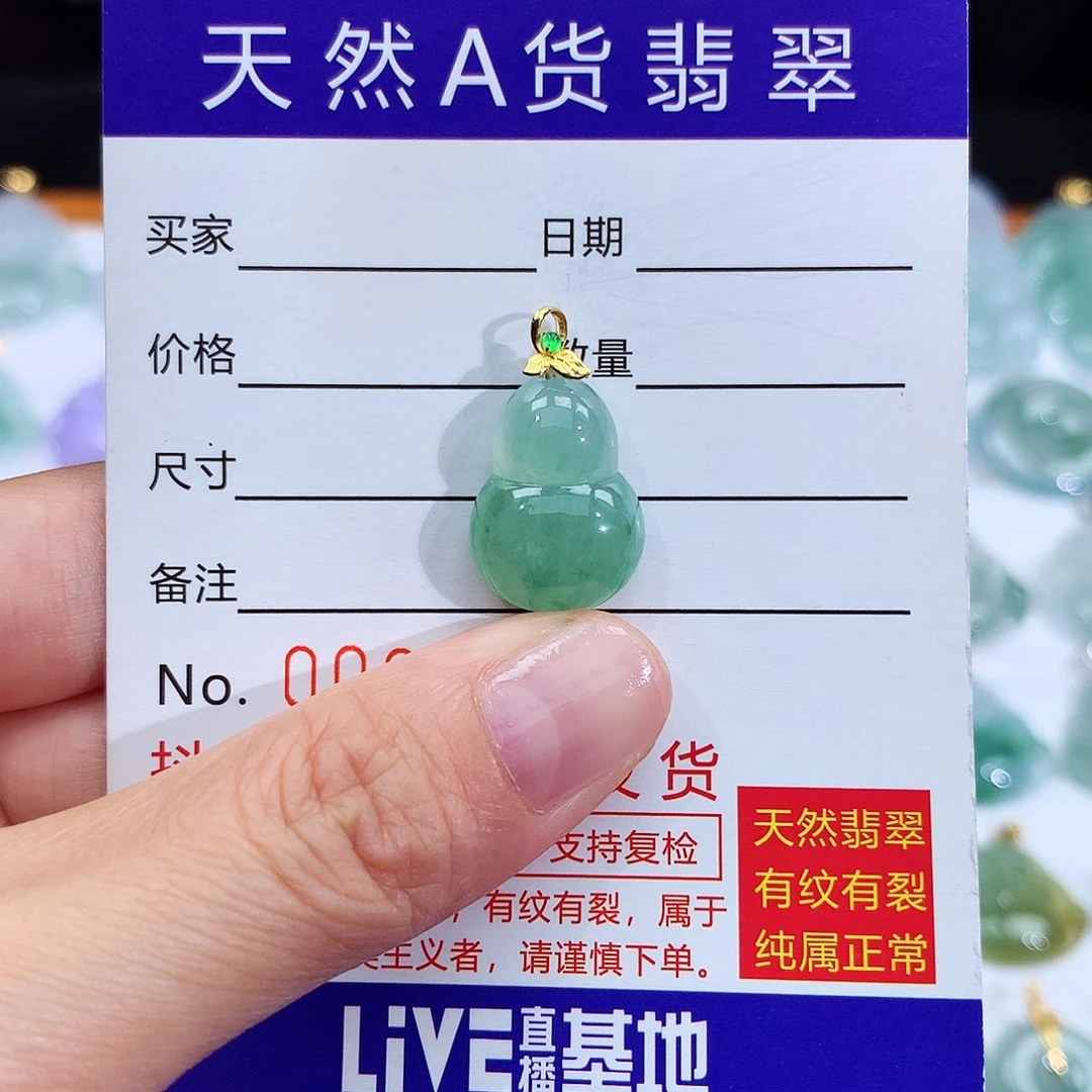 翡翠18K金镶嵌颈饰翡翠吊坠