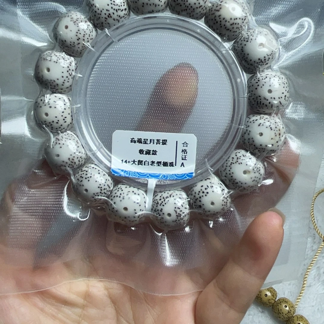 闫***李星月菩提吊坠14+大留白手串