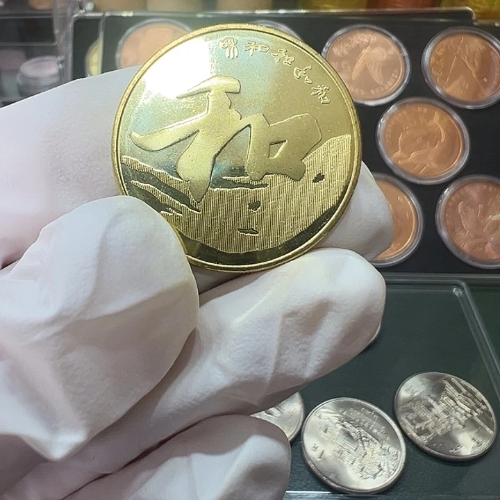 其他普通金属和字币行书一枚