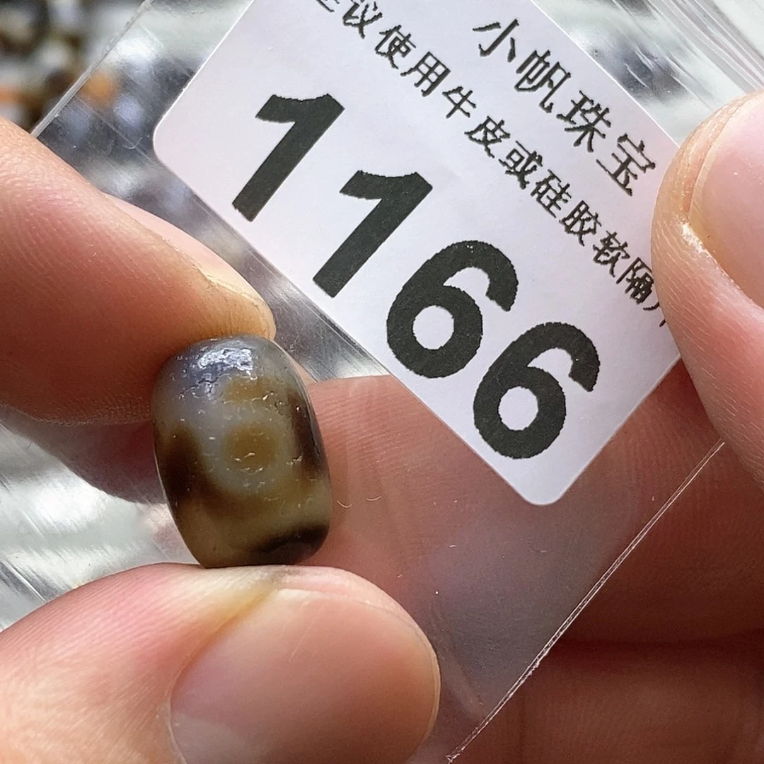 玛瑙/玉髓玛瑙1166未镶嵌