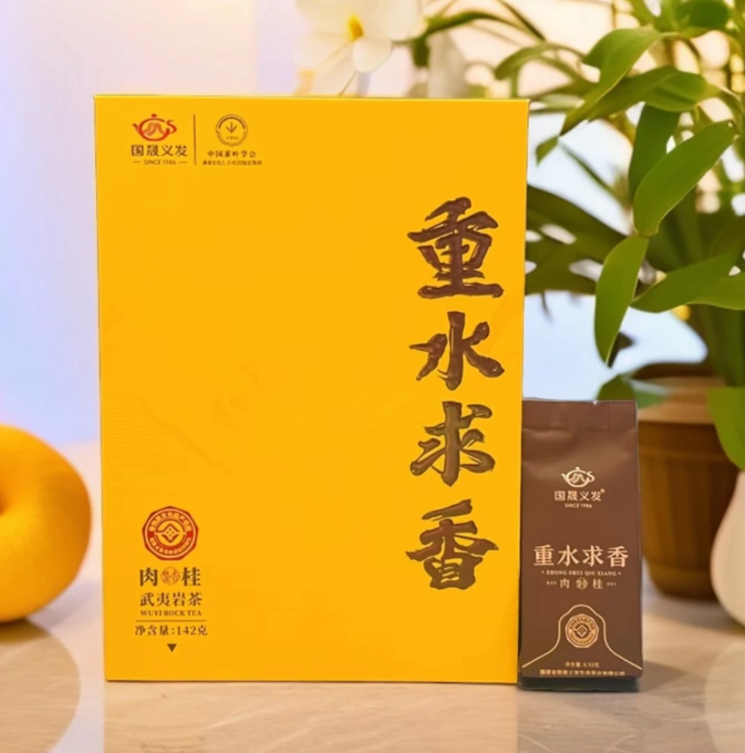 国晟义发重水求香肉桂清香型茶叶礼盒装142g武夷岩茶16泡装乌龙