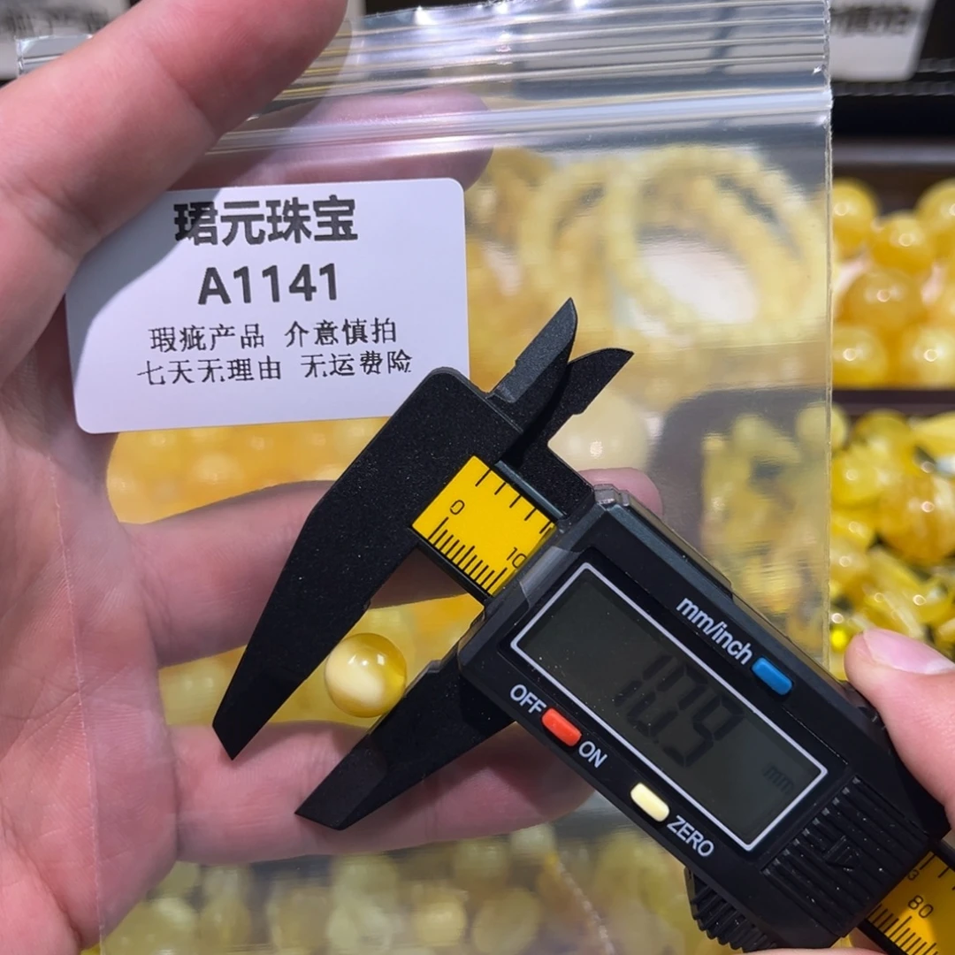 琥珀未镶嵌裸石1141