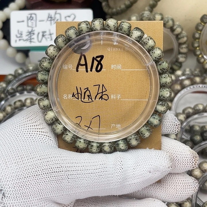 吊坠星月菩提A小通体