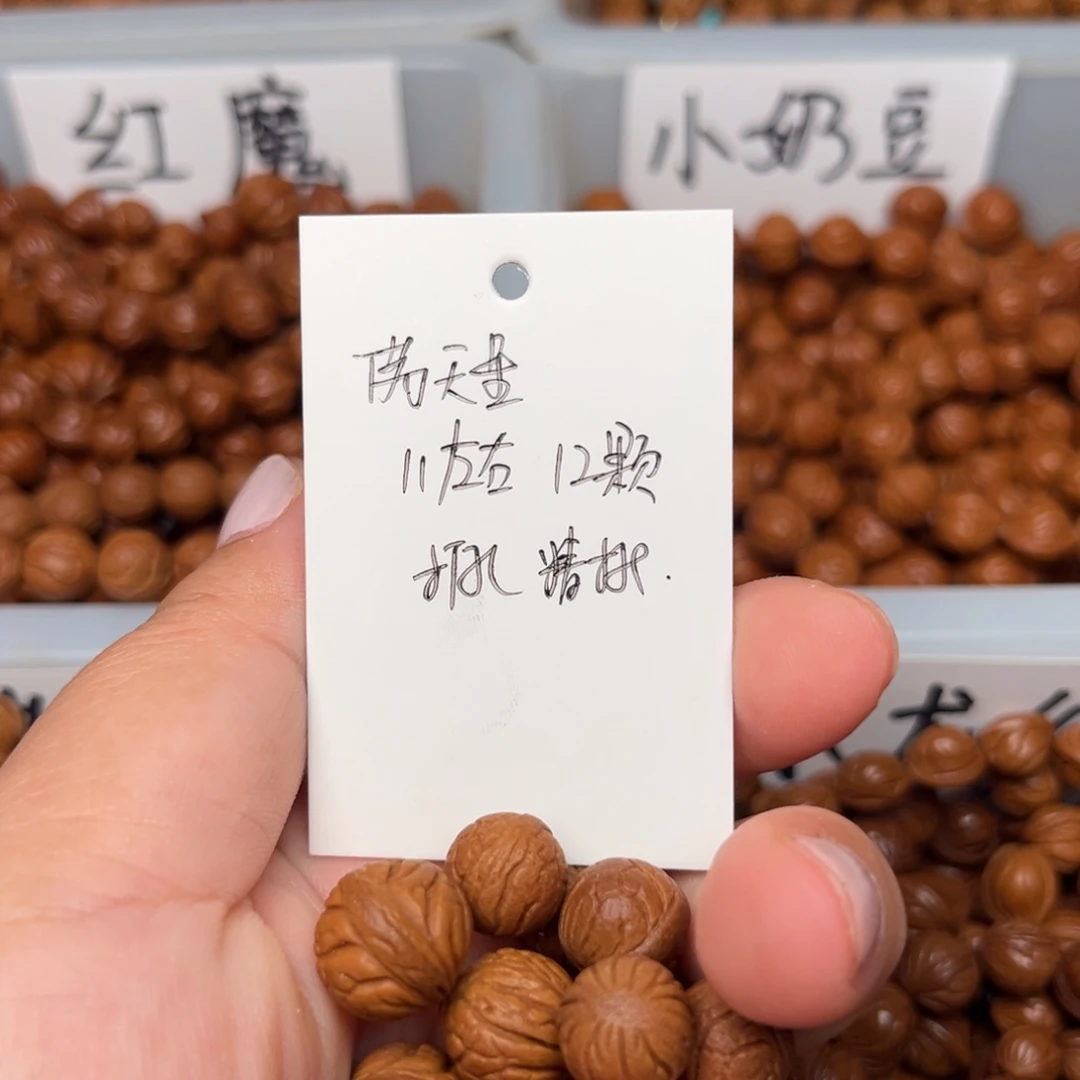 秋***水吊坠桃核11左右满天星