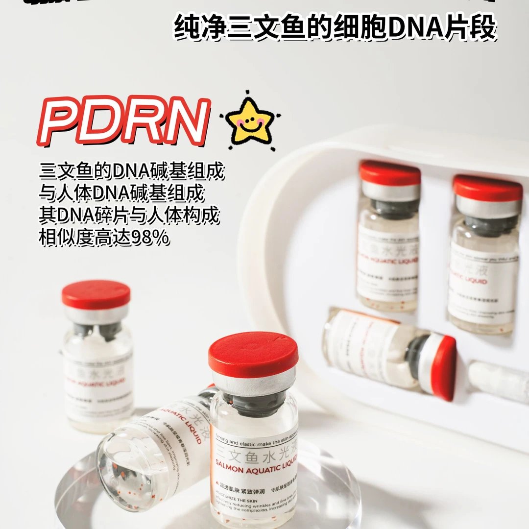 【三文鱼水光】院线版本 直达皮下十层强效淡纹 面部弹性提升