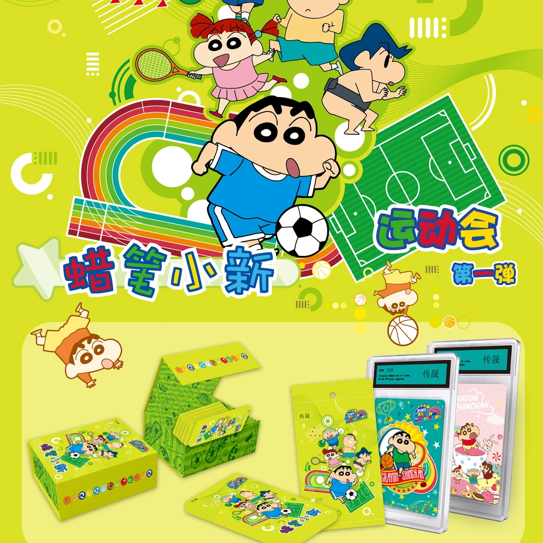 （拆盒）传晟《蜡笔小新》第一弹收藏卡牌动漫周边代拆
