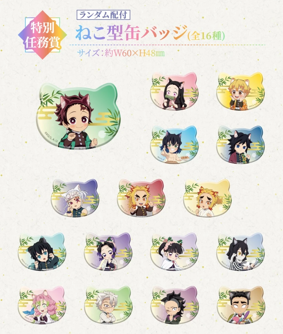 【鬼灭岛现】鬼灭之刃 南家糖吧唧/抽赏/杯垫 盲盒代拆