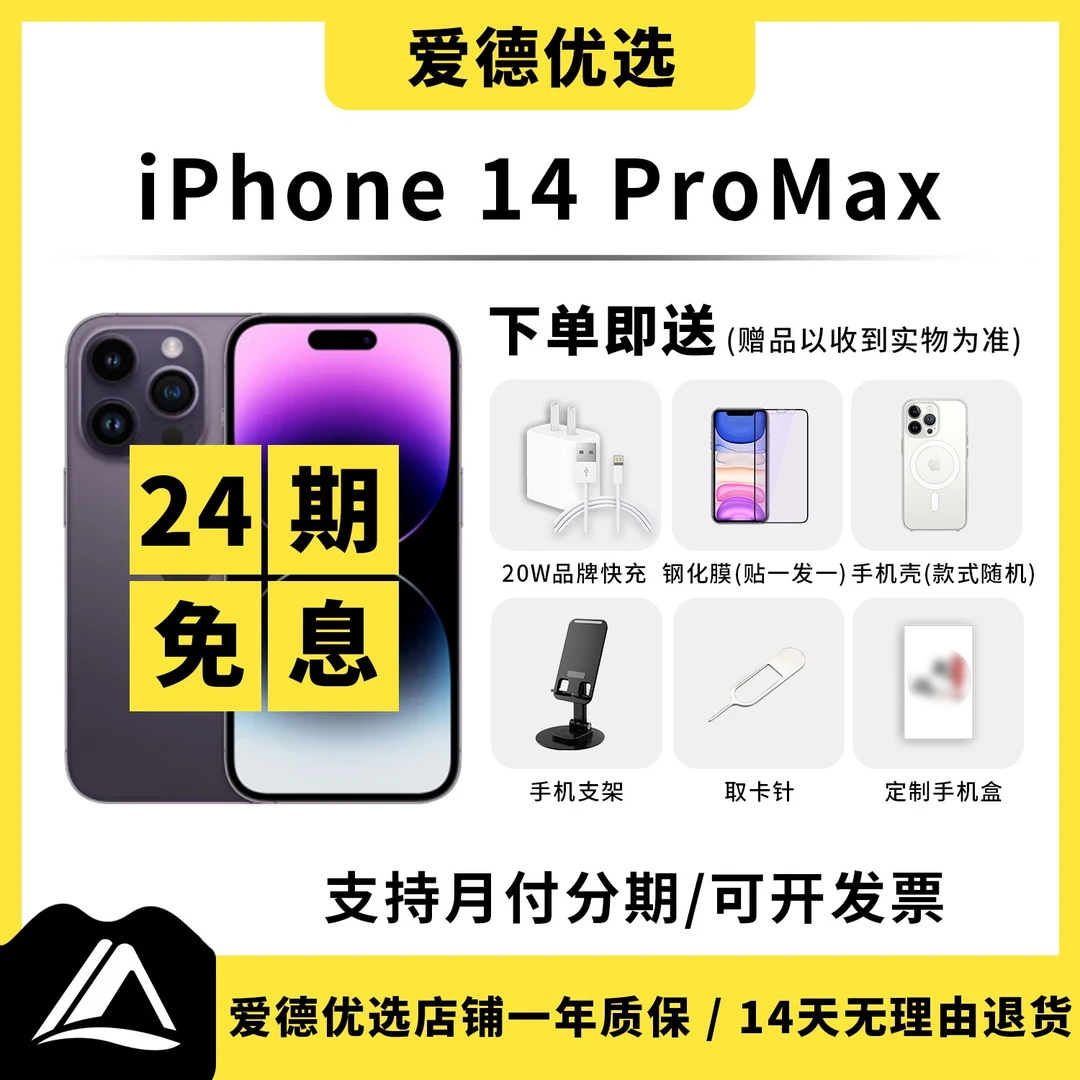95新 Apple/苹果 【24期免息】苹果14Promax国行原装双卡5G灵动岛