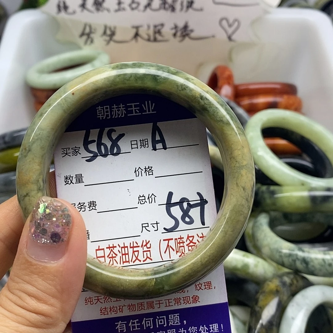 蛇纹石玉未镶嵌手镯