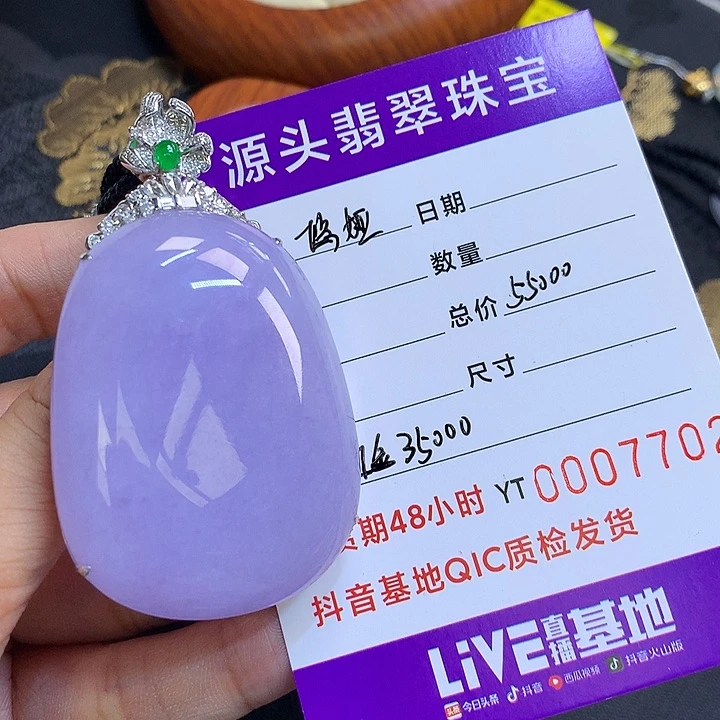 翡翠挂件18K金镶嵌刘*娅全款55000订金35000