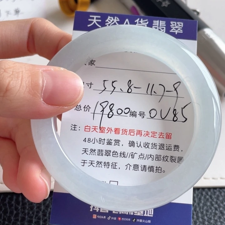 翡翠手镯未镶嵌翡翠手镯