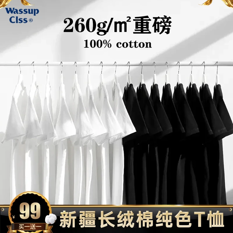 【两件装】260G纯棉白色短袖T恤男女同款重磅不透圆领纯色打底衫