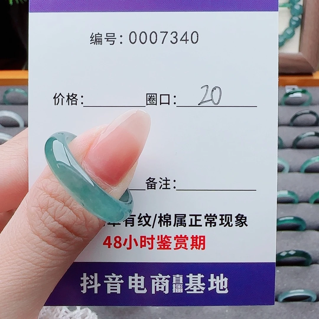 未镶嵌戒指翡翠L**a
