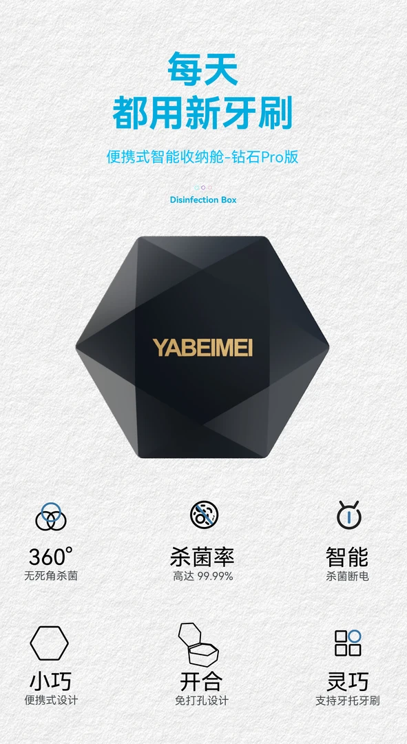 多功能消毒收纳仓