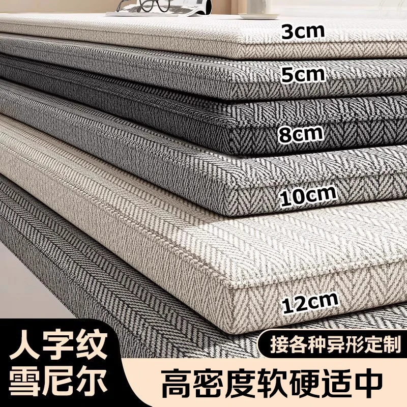 专业定制飘窗垫窗台阳台垫四季通用轻奢高级感2025新款海绵坐垫子