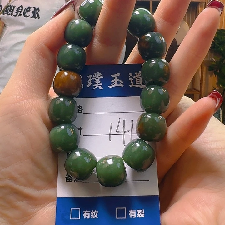 和田玉颈饰未镶嵌四*