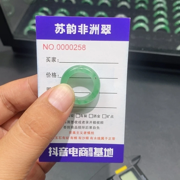 石英质玉未镶嵌戒指